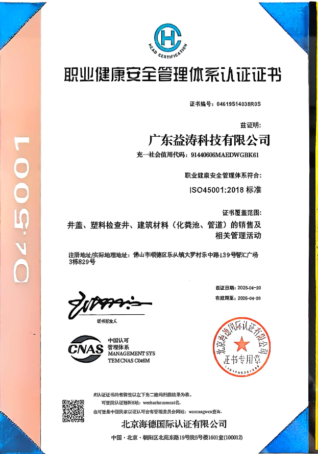 叶集荣誉证书