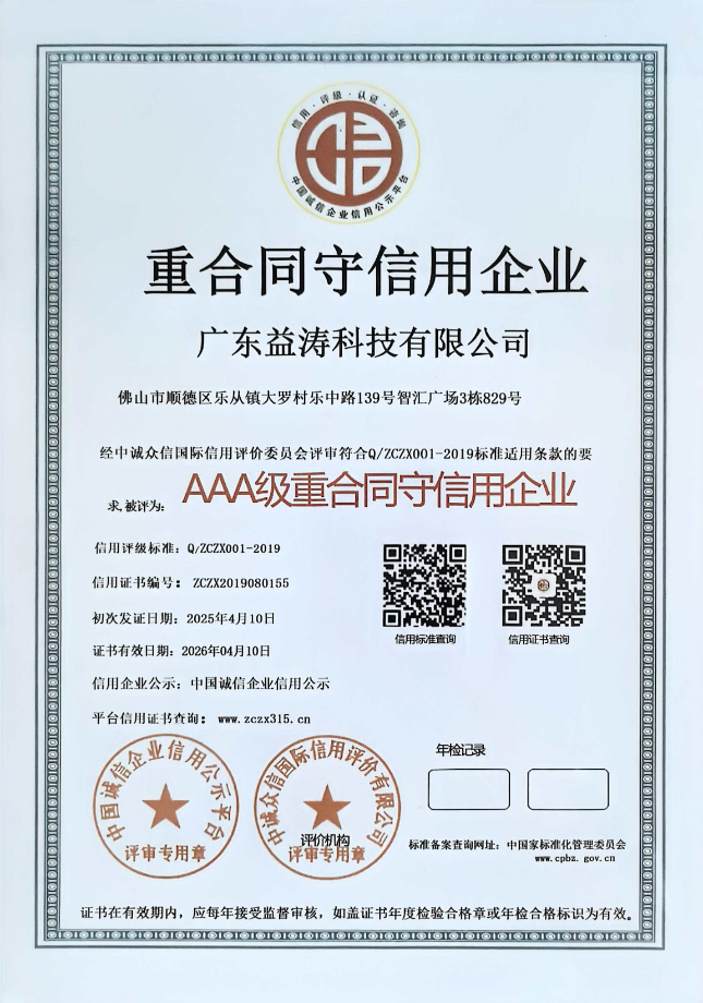 叶集荣誉证书