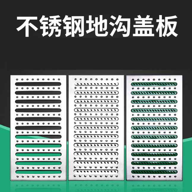 叶集不锈钢沟盖板展示