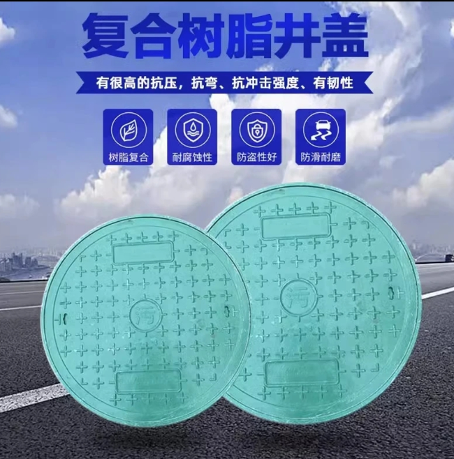叶集树脂复合圆井展示